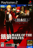 Garou: Mark of the Wolves (PlayStation 2)